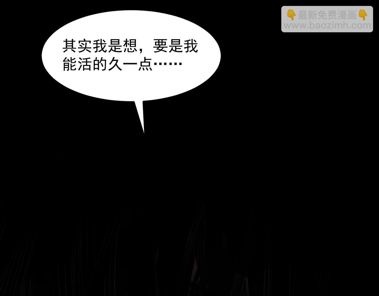 我，創造了都市傳說！ - 第70話 局中局(1/3) - 2