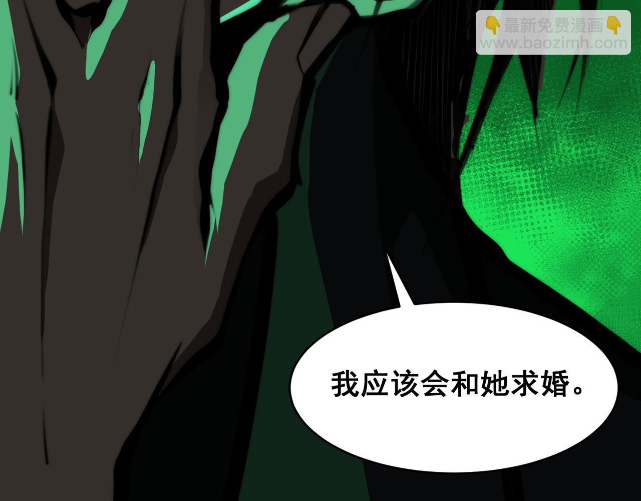 我，創造了都市傳說！ - 第70話 局中局(1/3) - 4
