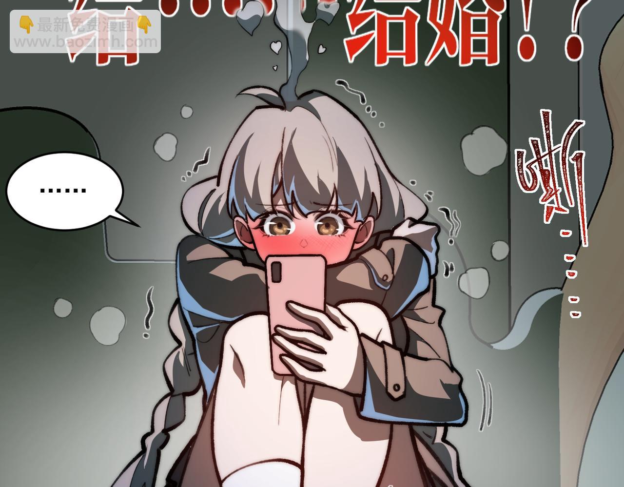 我，創造了都市傳說！ - 第70話 局中局(1/3) - 6