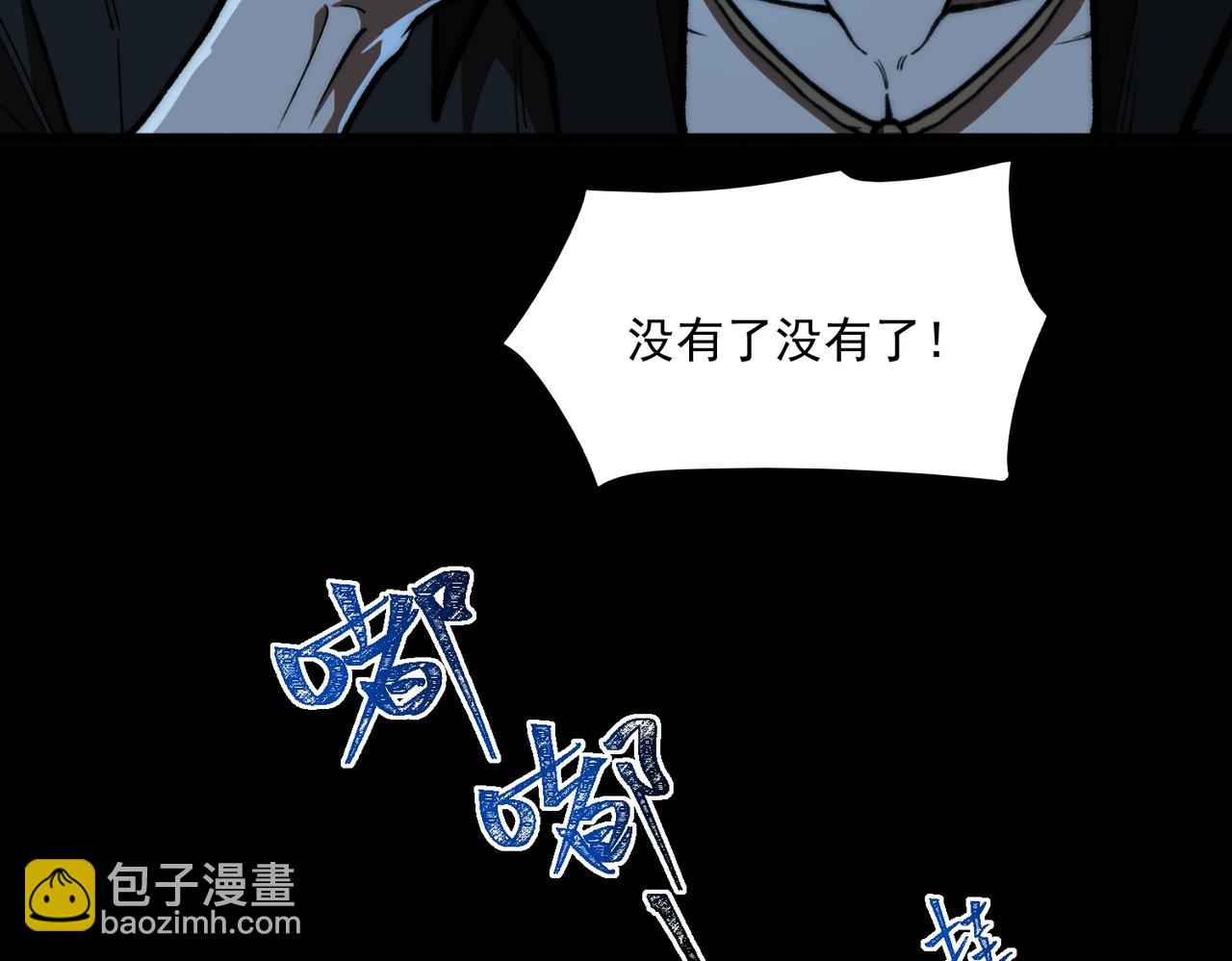 我，創造了都市傳說！ - 第70話 局中局(1/3) - 1