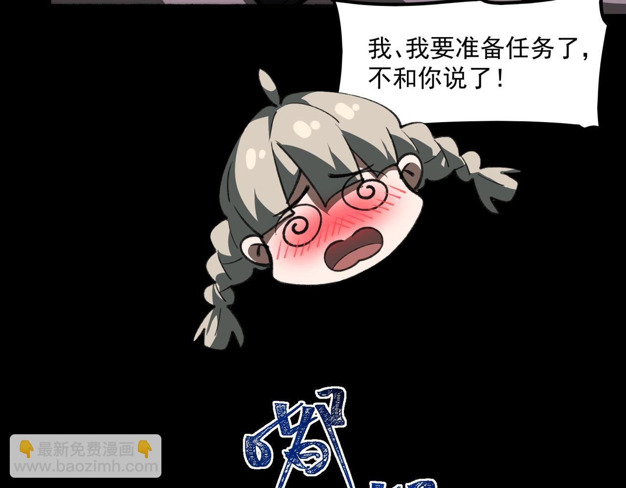 我，創造了都市傳說！ - 第70話 局中局(1/3) - 7