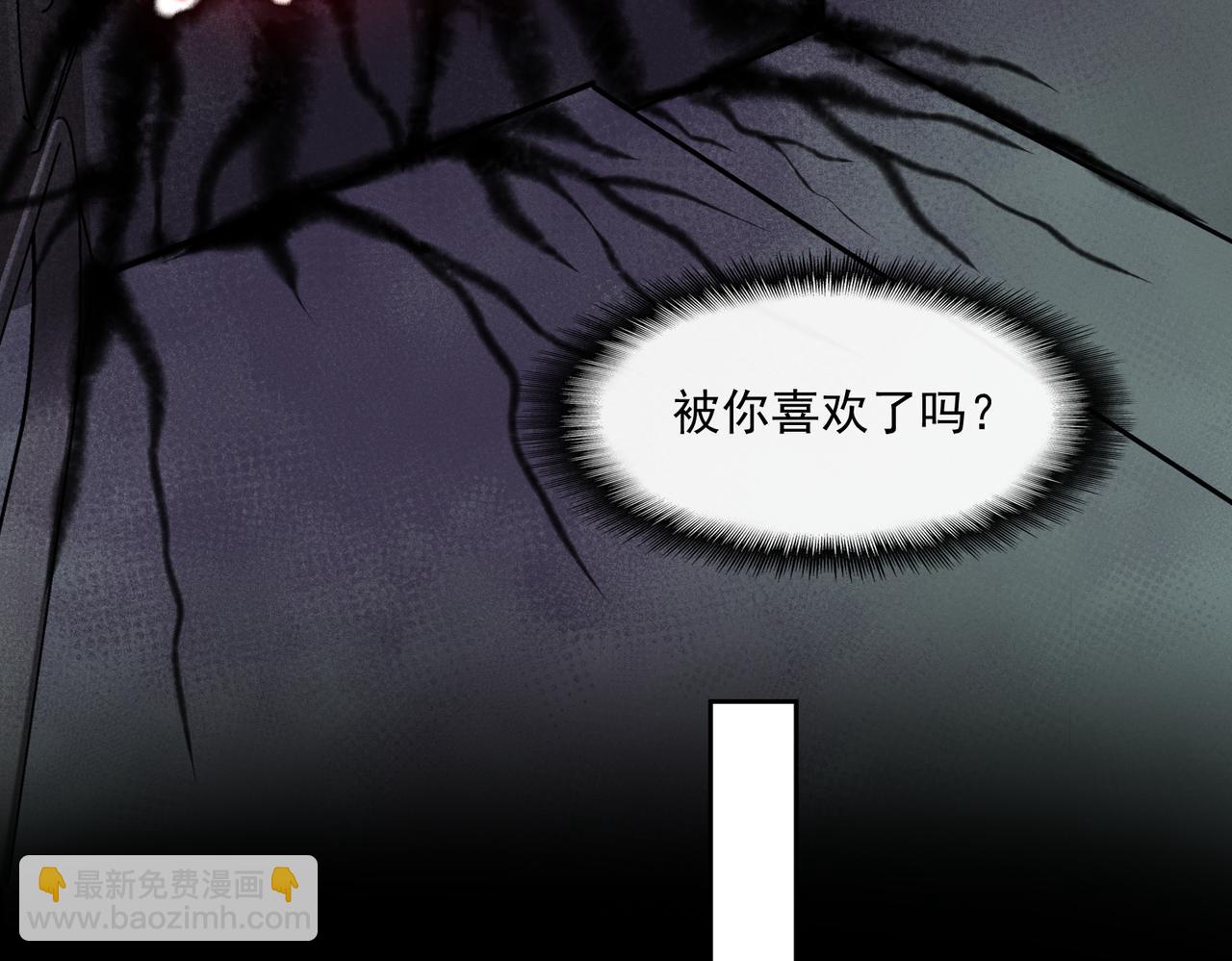 我，創造了都市傳說！ - 第70話 局中局(1/3) - 6