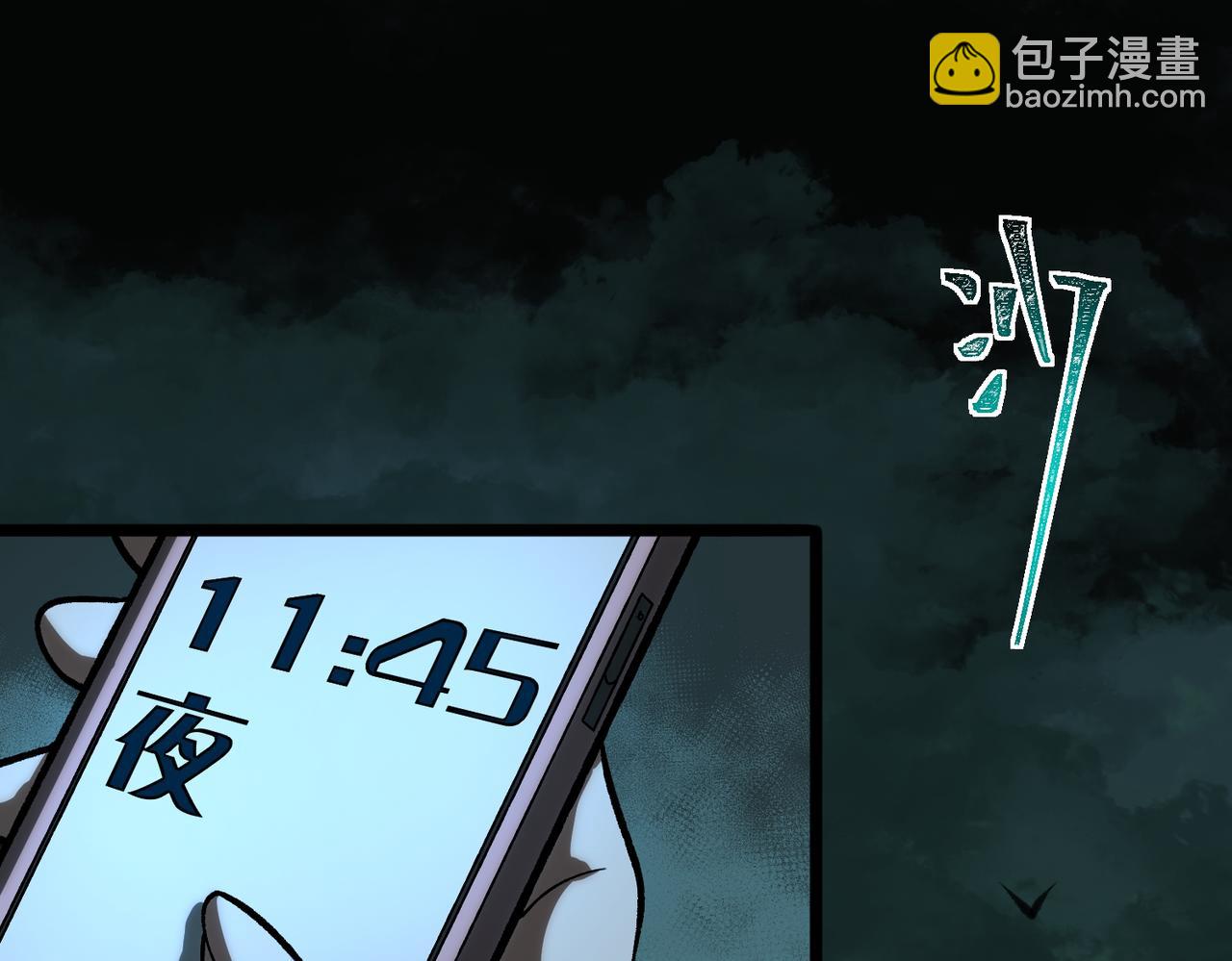 我，創造了都市傳說！ - 第70話 局中局(1/3) - 1