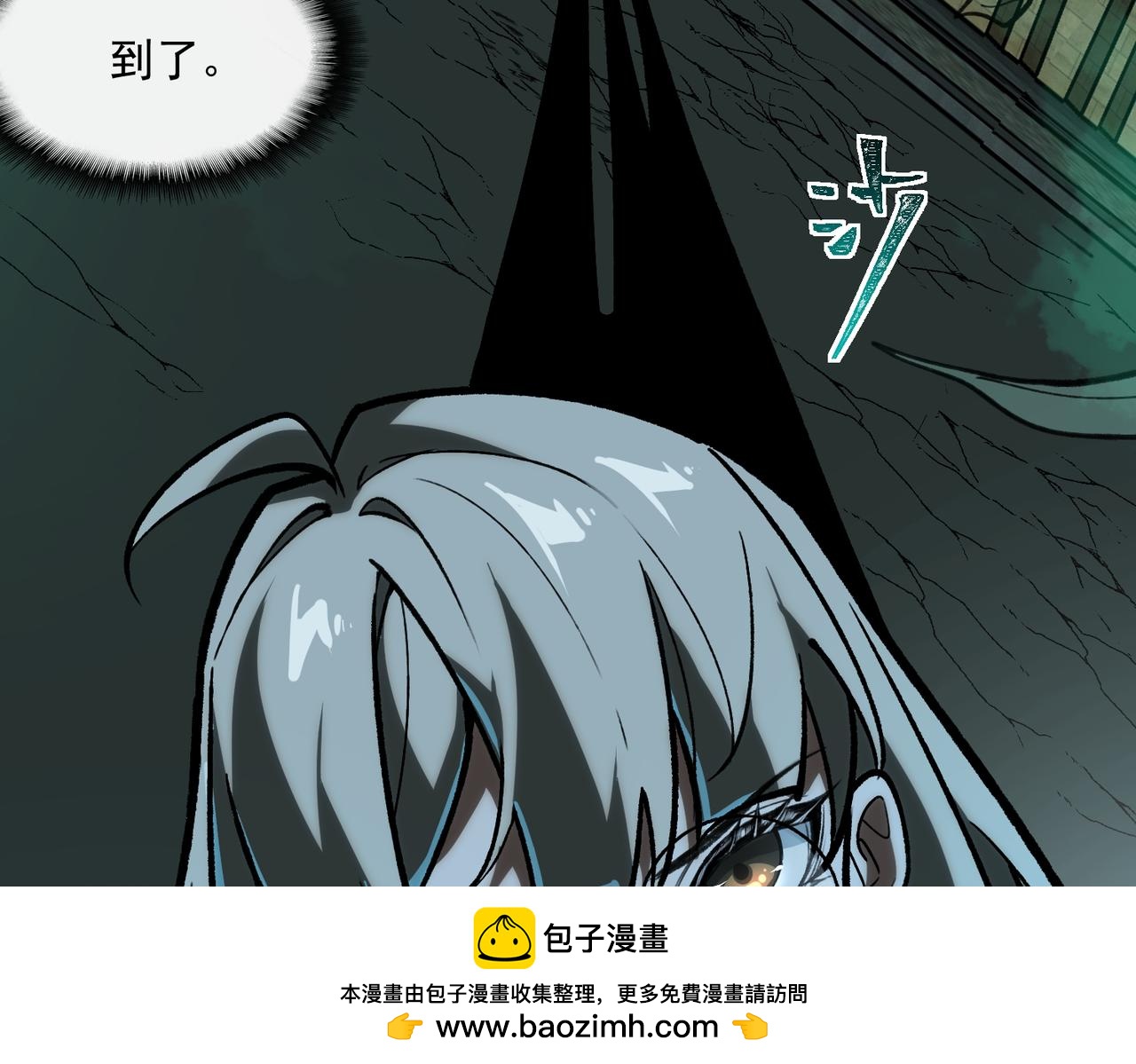 我，創造了都市傳說！ - 第70話 局中局(1/3) - 2