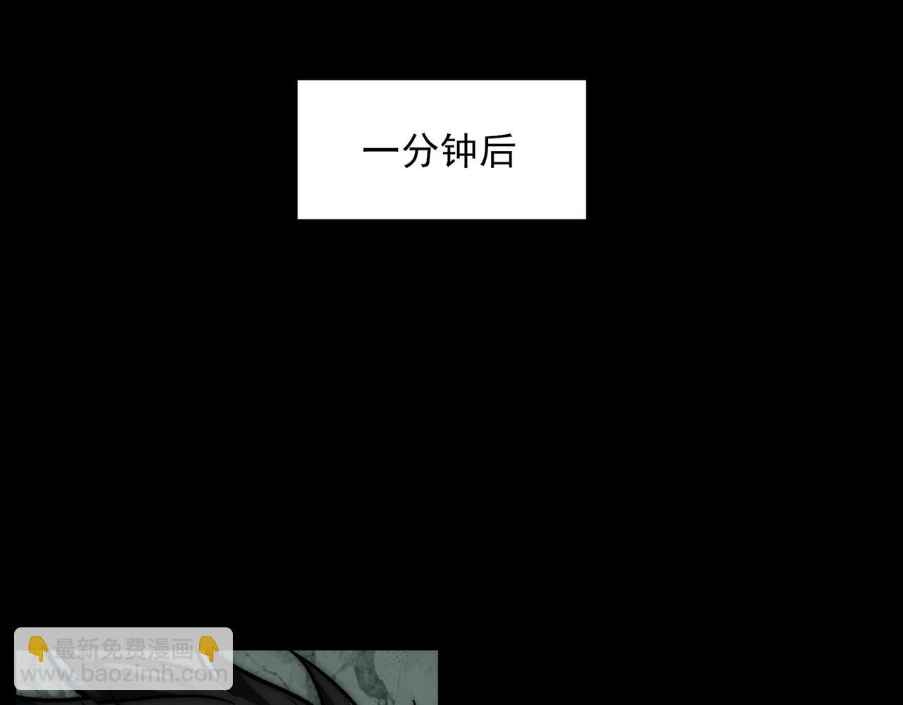 我，創造了都市傳說！ - 第74話 暫時清醒(1/3) - 2