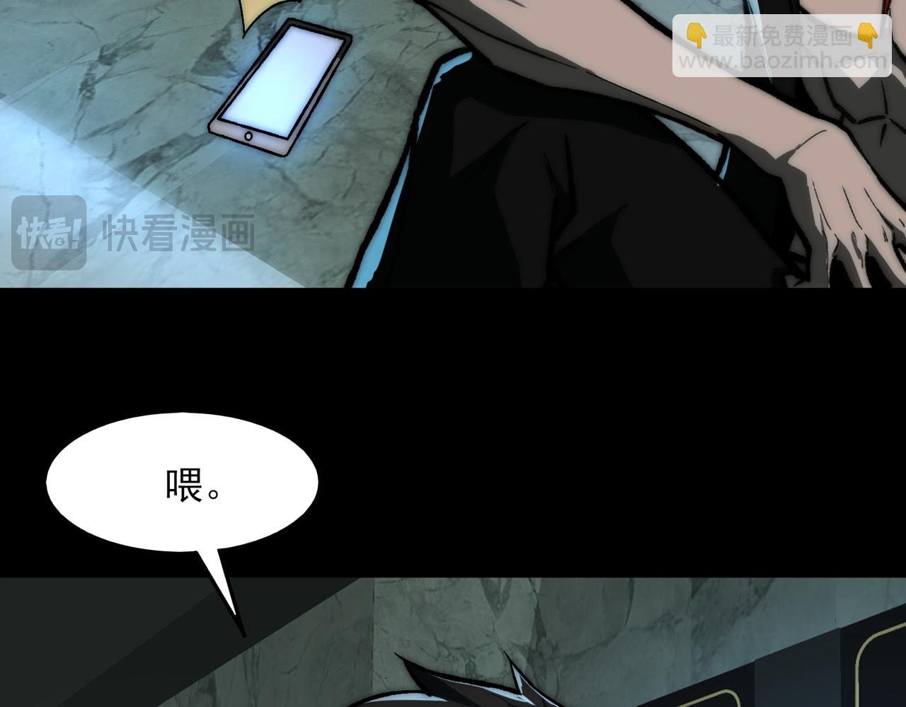 我，創造了都市傳說！ - 第74話 暫時清醒(1/3) - 7