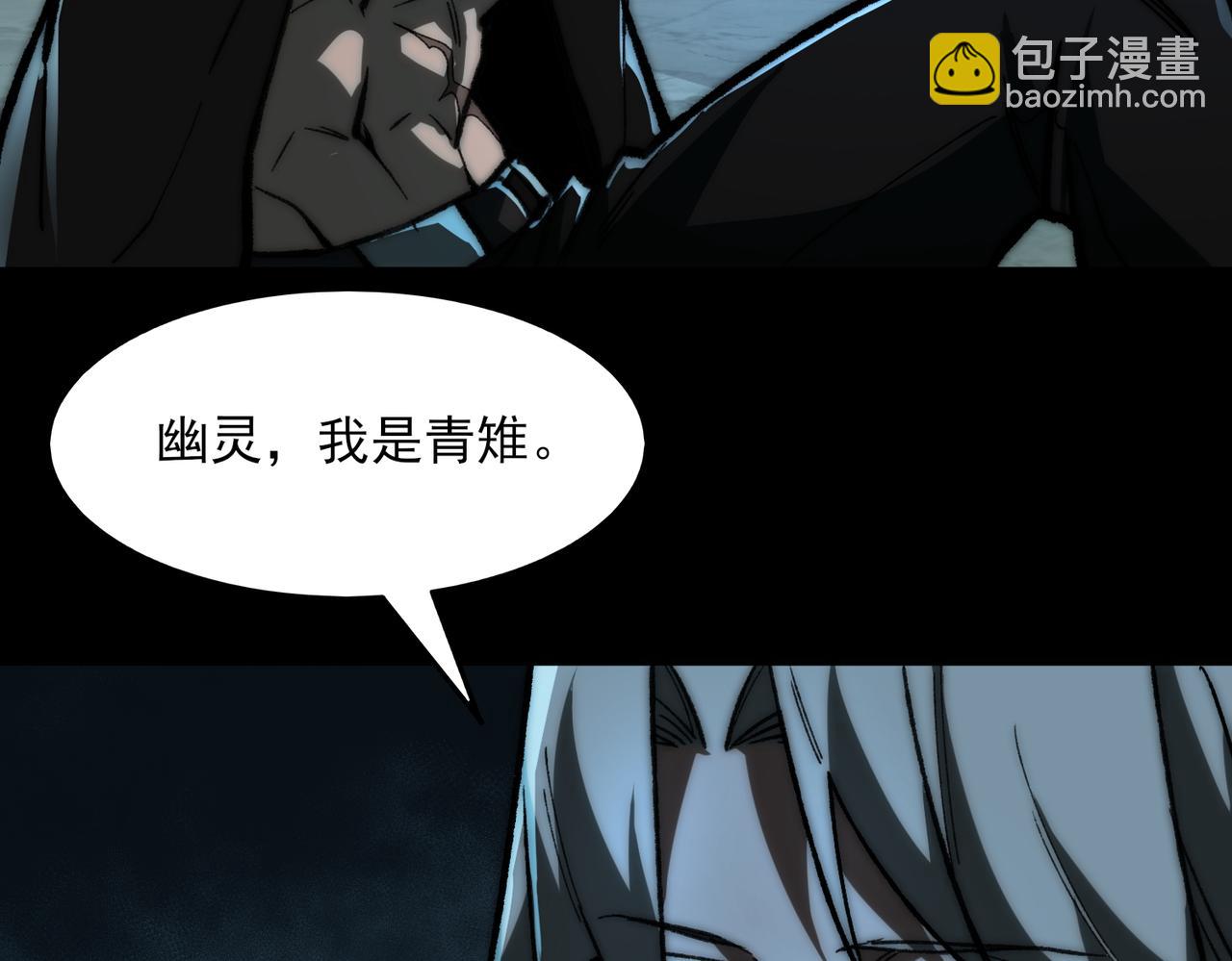 我，創造了都市傳說！ - 第74話 暫時清醒(1/3) - 1