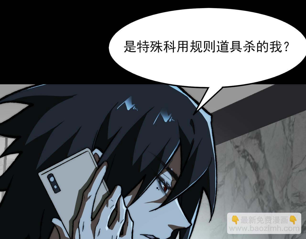 我，創造了都市傳說！ - 第74話 暫時清醒(1/3) - 4