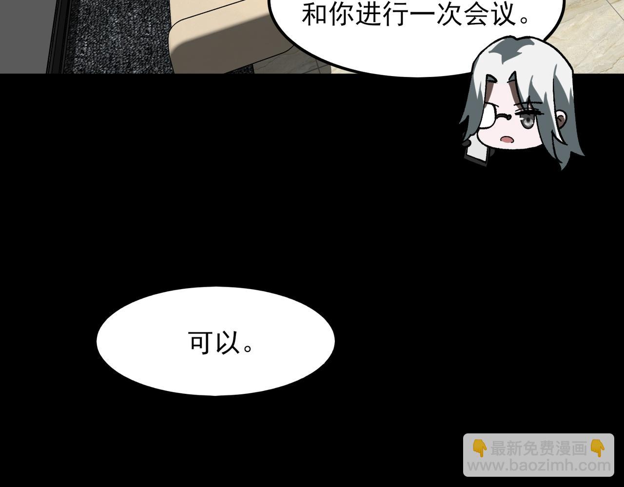 我，創造了都市傳說！ - 第74話 暫時清醒(1/3) - 1