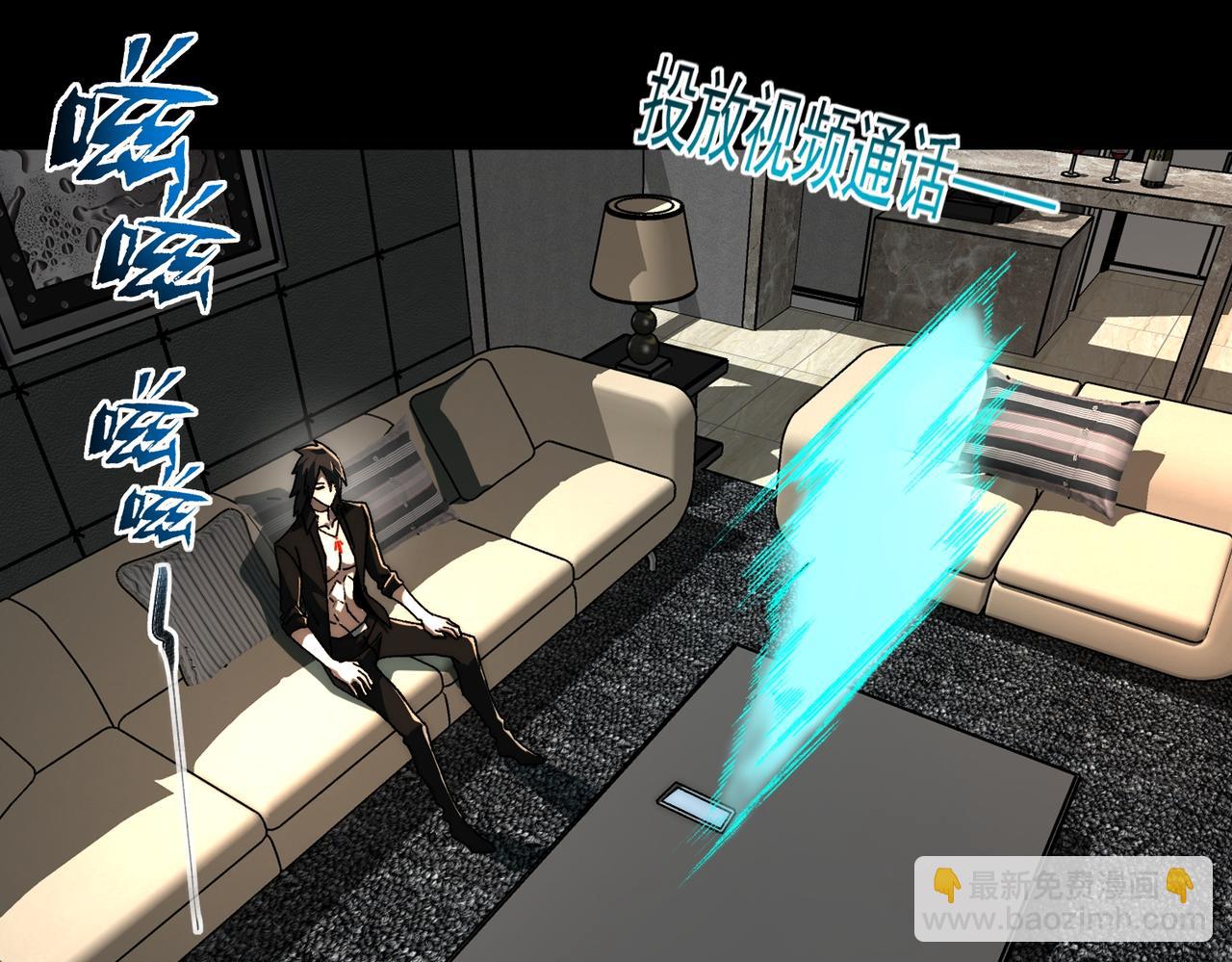我，創造了都市傳說！ - 第74話 暫時清醒(1/3) - 2