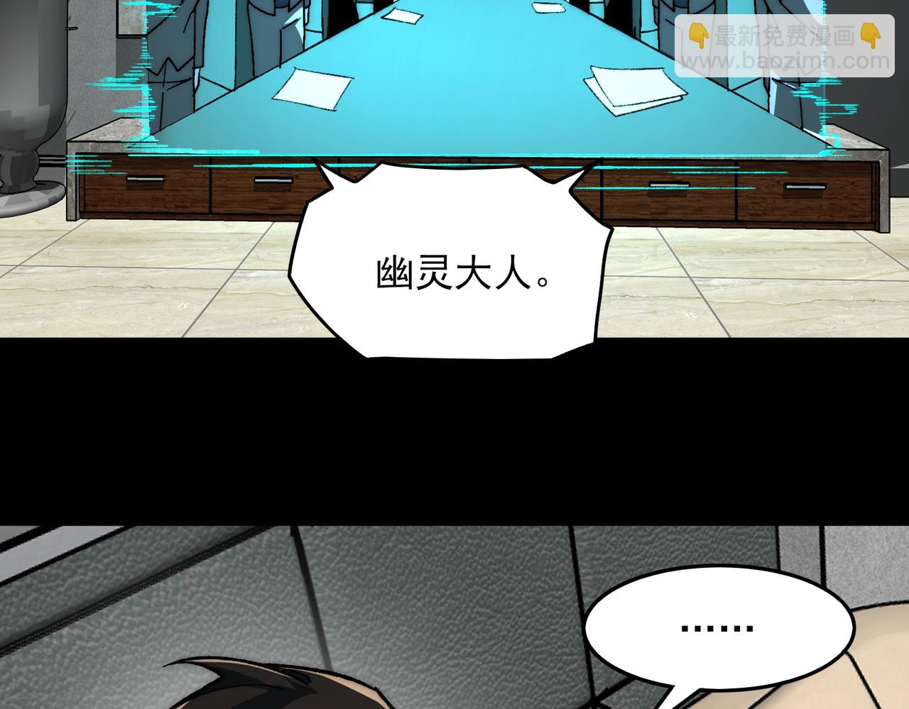 我，創造了都市傳說！ - 第74話 暫時清醒(1/3) - 4