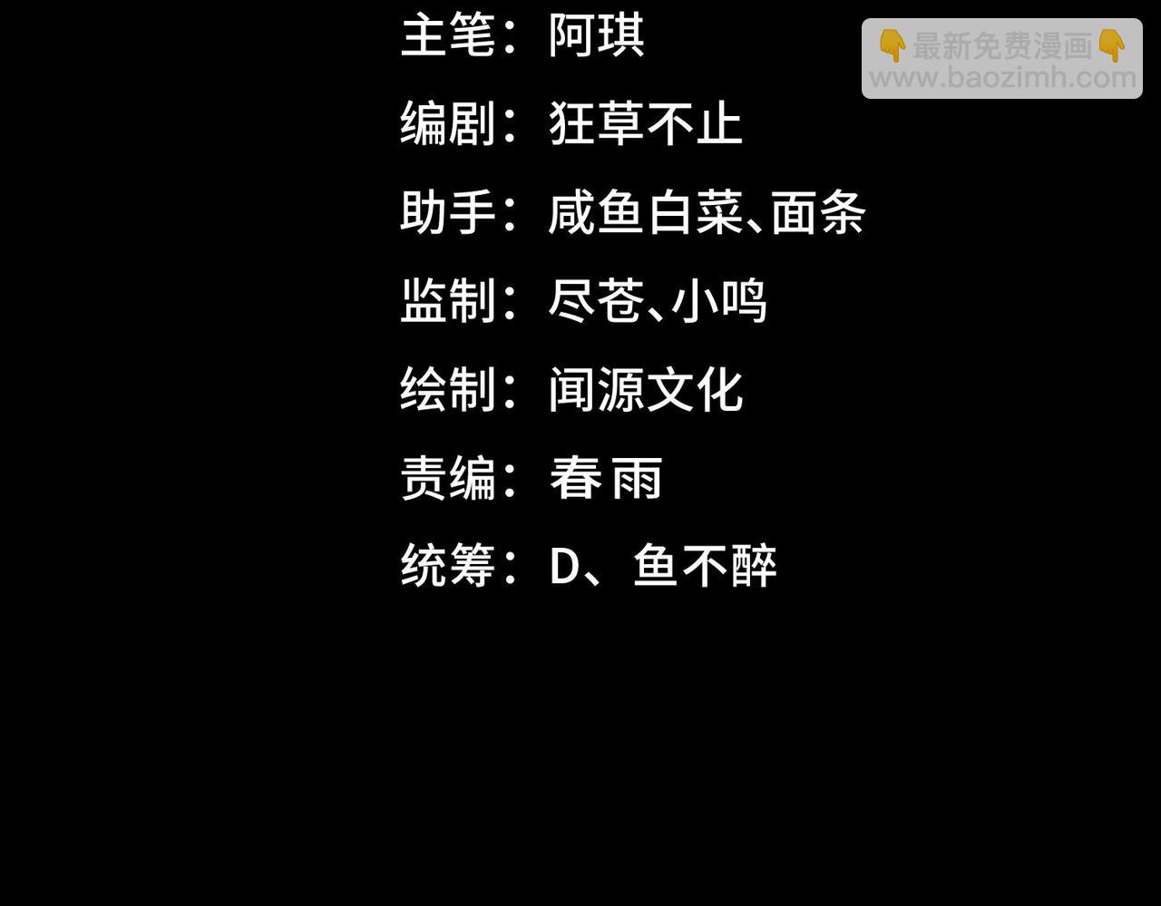 我，創造了都市傳說！ - 第74話 暫時清醒(1/3) - 4