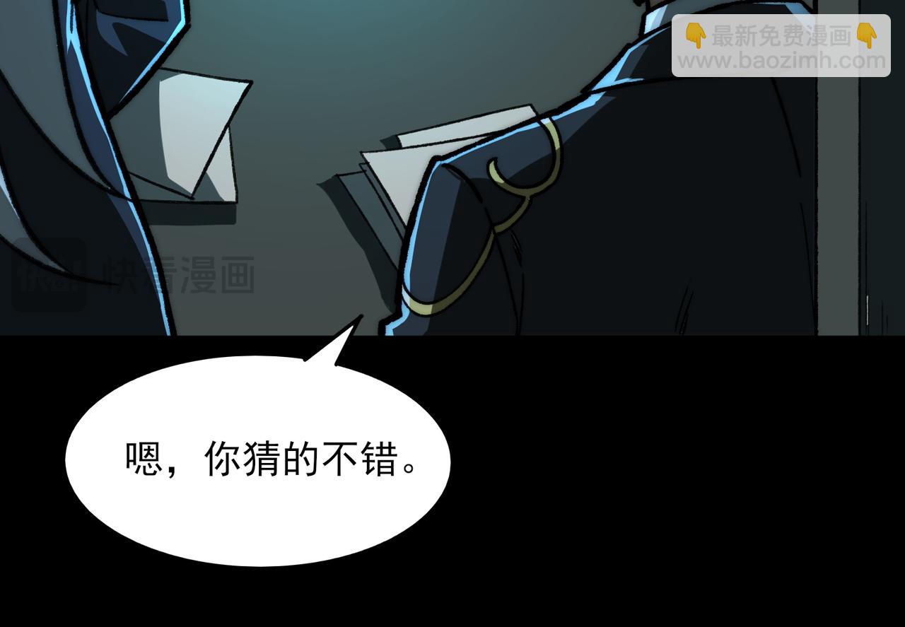 我，創造了都市傳說！ - 第74話 暫時清醒(1/3) - 8