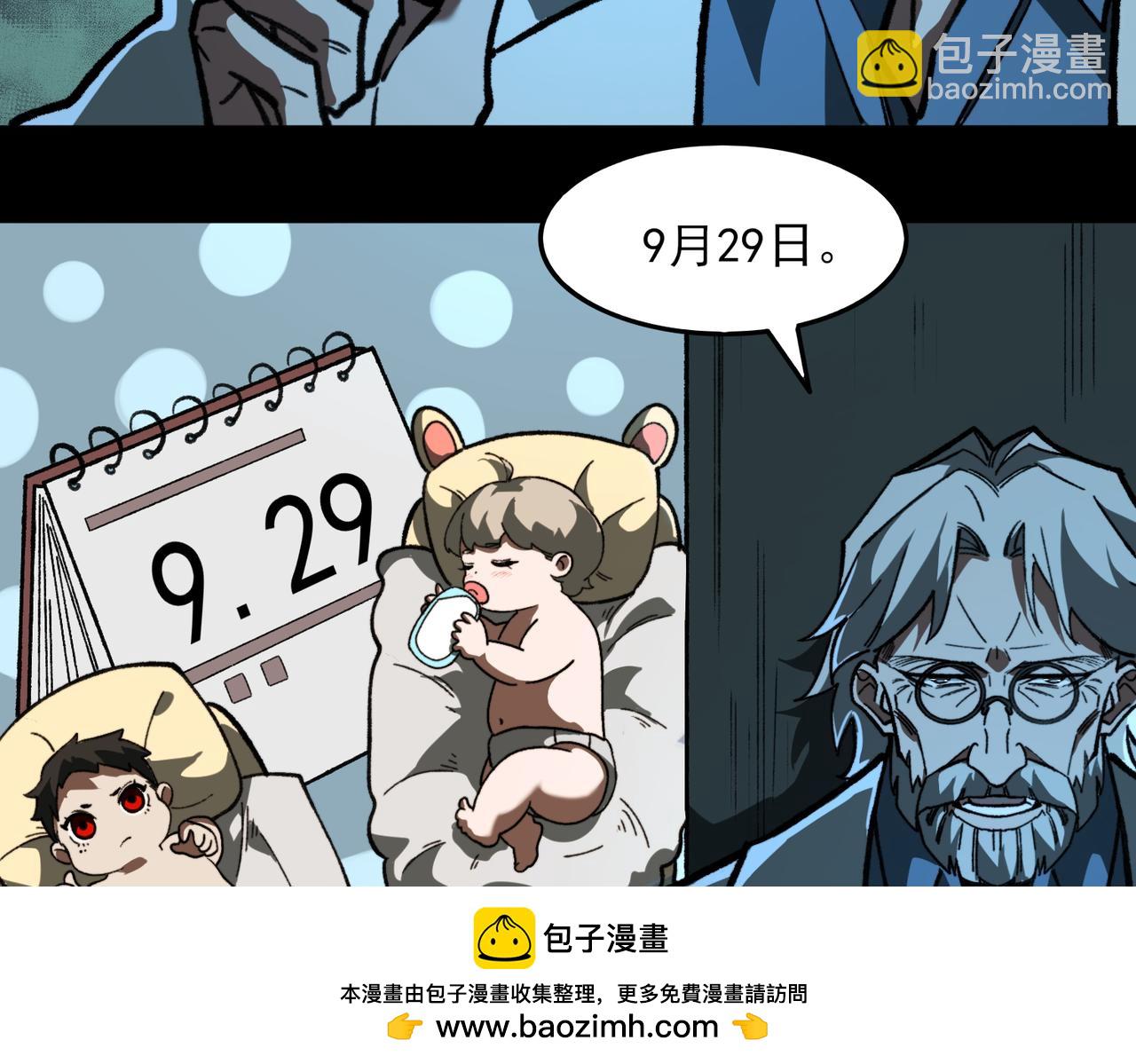 我，創造了都市傳說！ - 第74話 暫時清醒(1/3) - 2