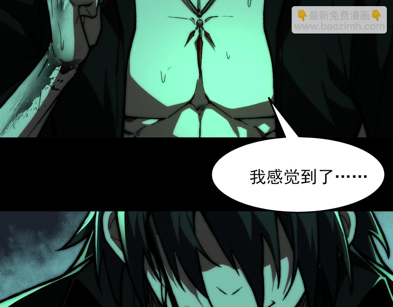 我，創造了都市傳說！ - 第74話 暫時清醒(1/3) - 8