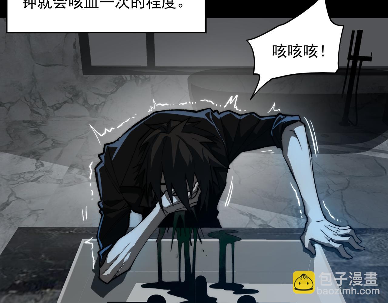 第76话 必须见见(1/3)-第76话