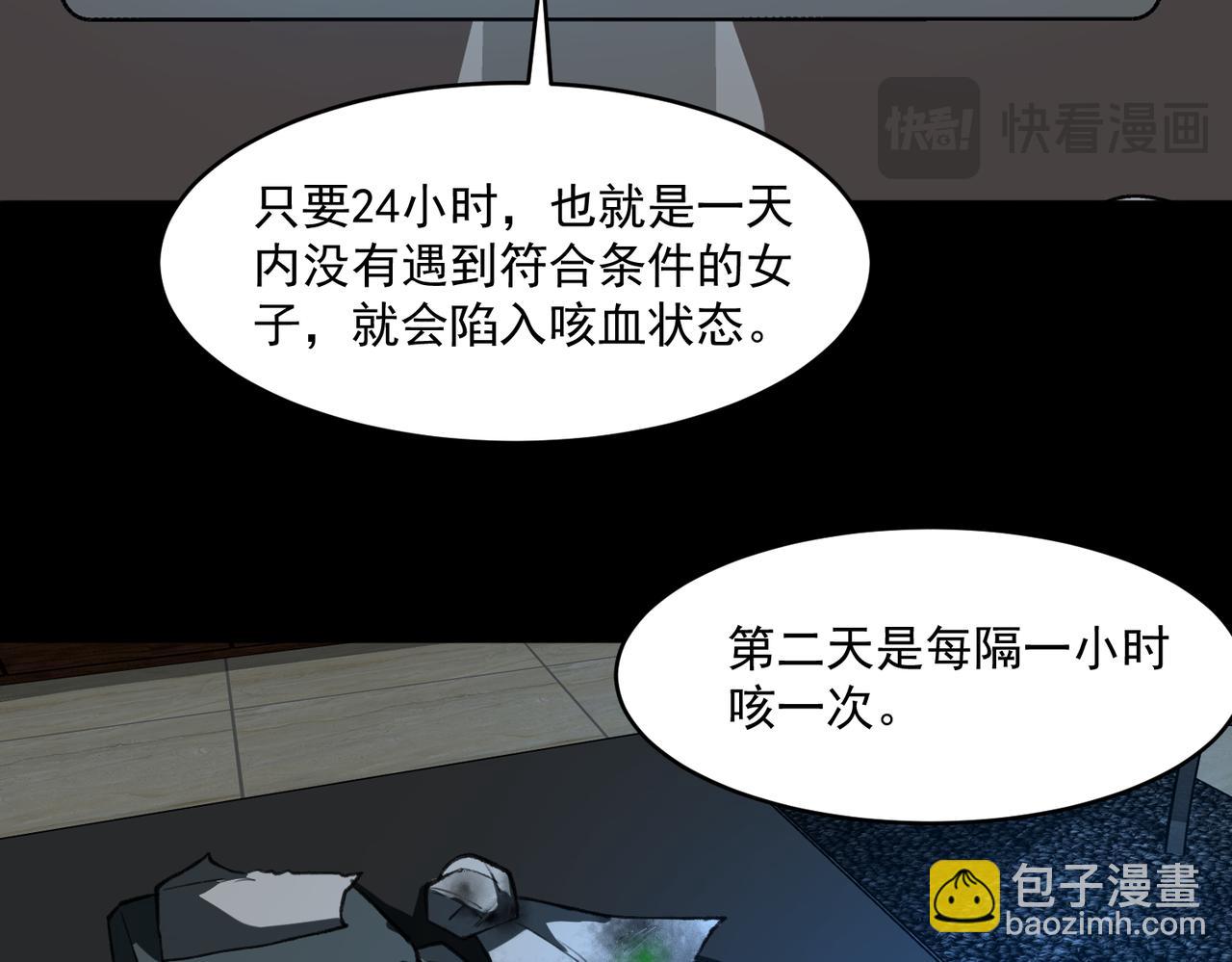 第76话 必须见见(1/3)-第76话