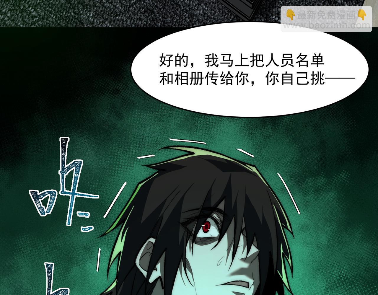 第76话 必须见见(1/3)-第76话