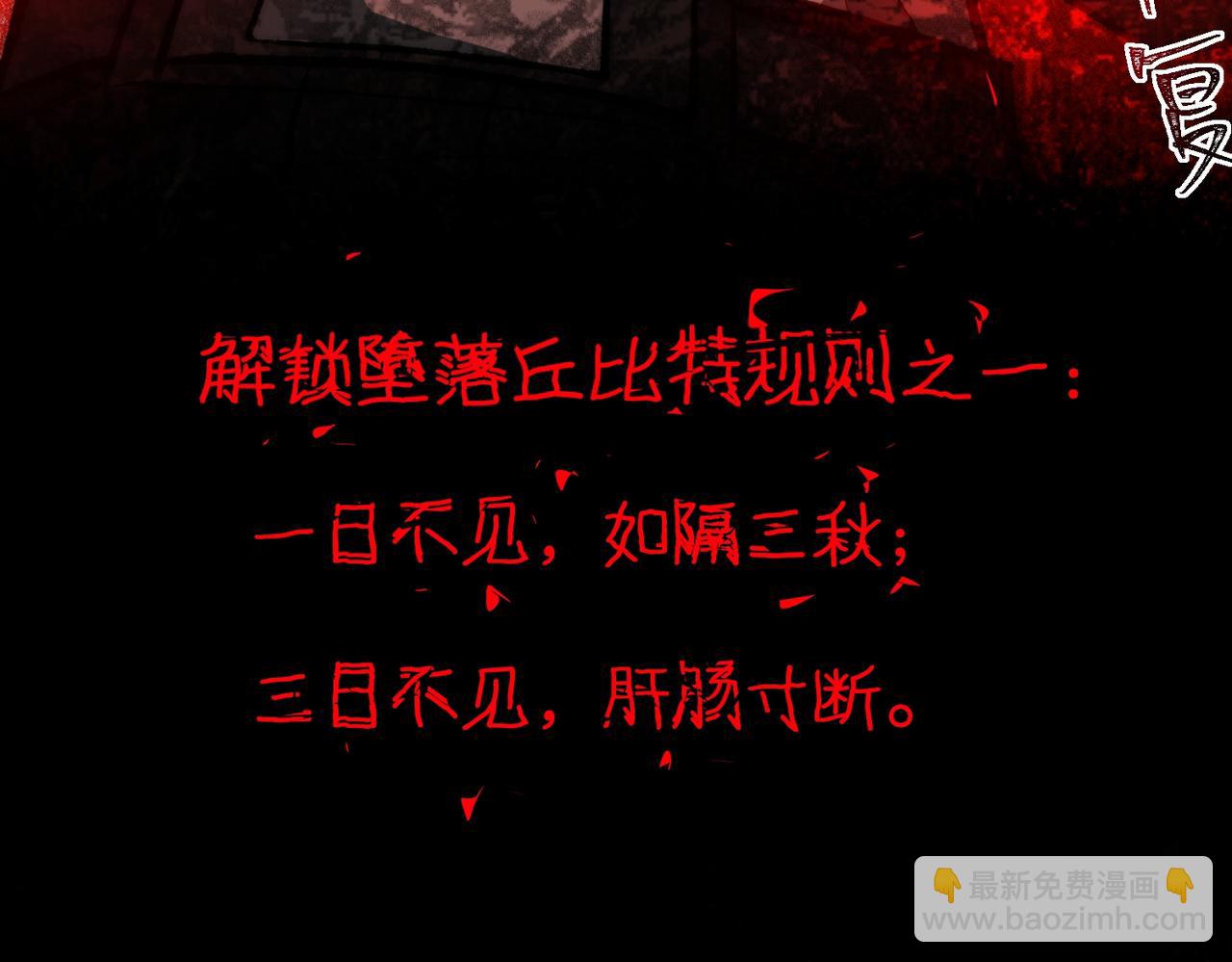 第76话 必须见见(1/3)-第76话