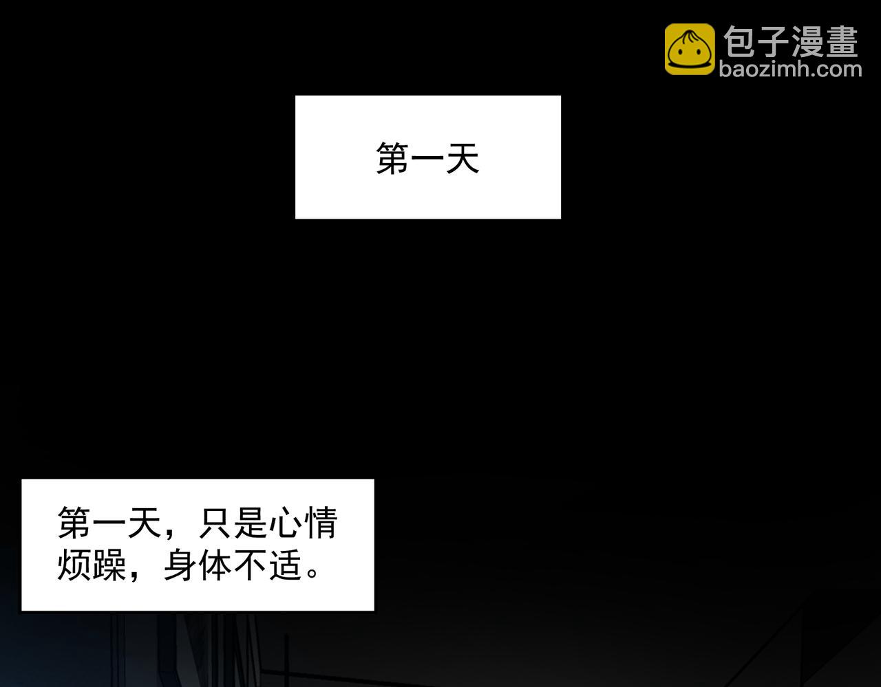 第76话 必须见见(1/3)-第76话