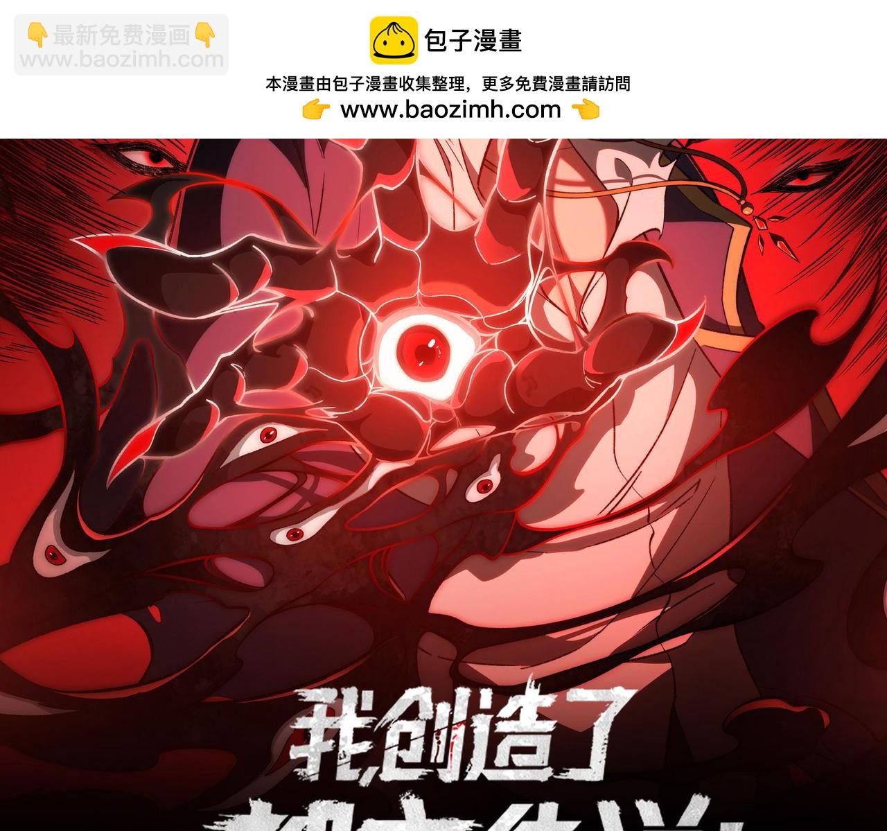 我，創造了都市傳說！ - 第78話 開不了口(1/3) - 2