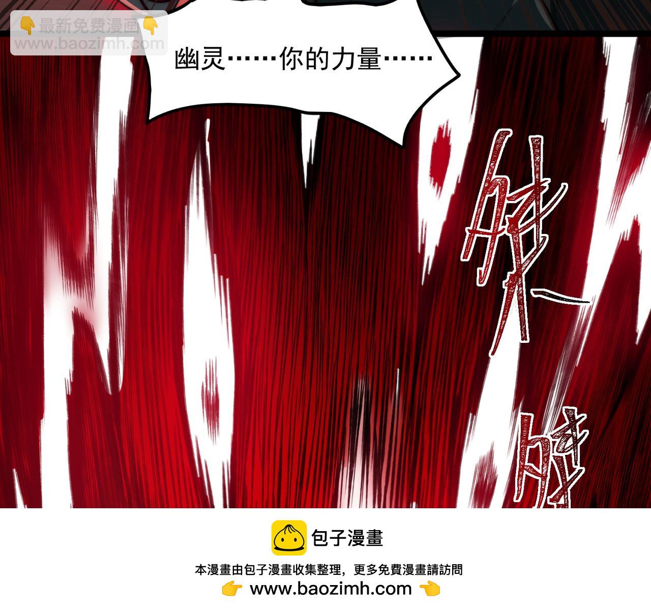 我，創造了都市傳說！ - 第78話 開不了口(2/3) - 4