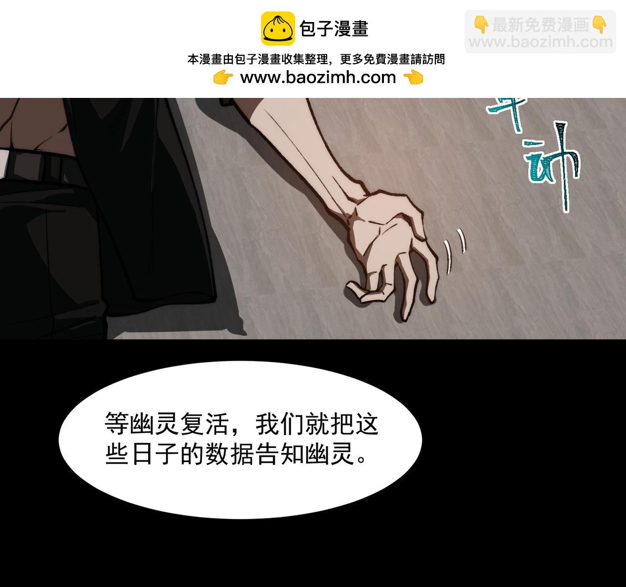 我，創造了都市傳說！ - 第78話 開不了口(2/3) - 6