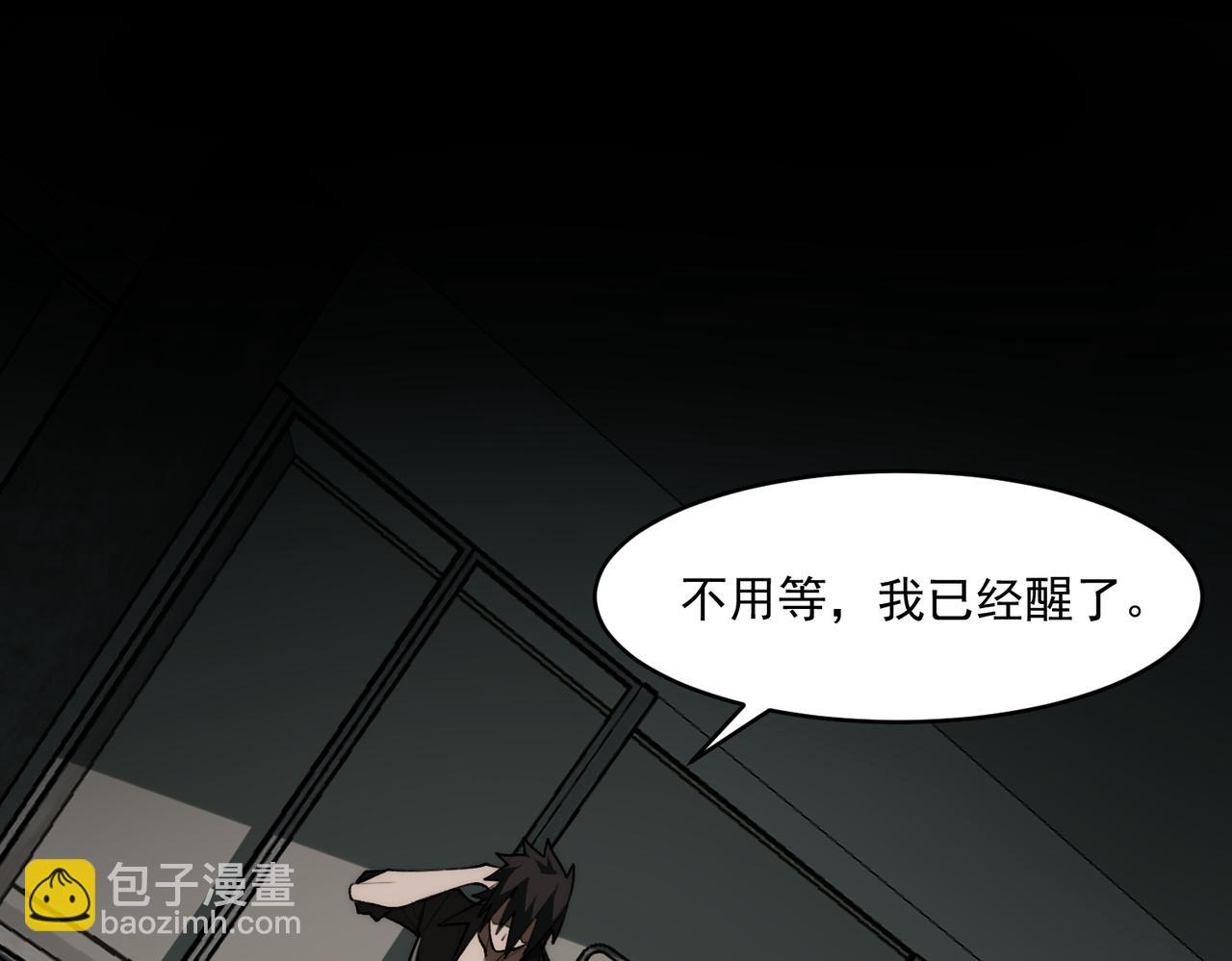 我，創造了都市傳說！ - 第78話 開不了口(2/3) - 7