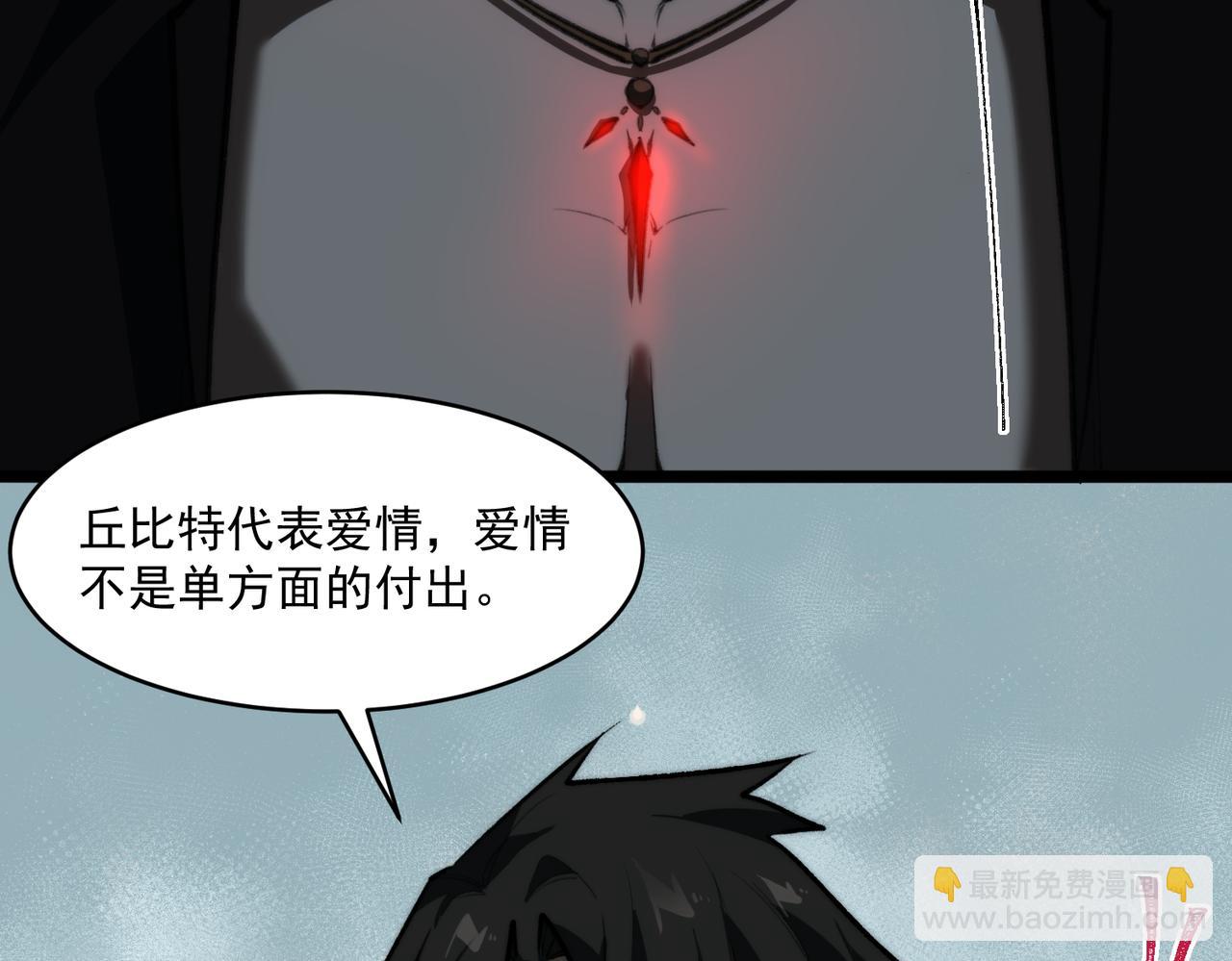 我，創造了都市傳說！ - 第78話 開不了口(2/3) - 4