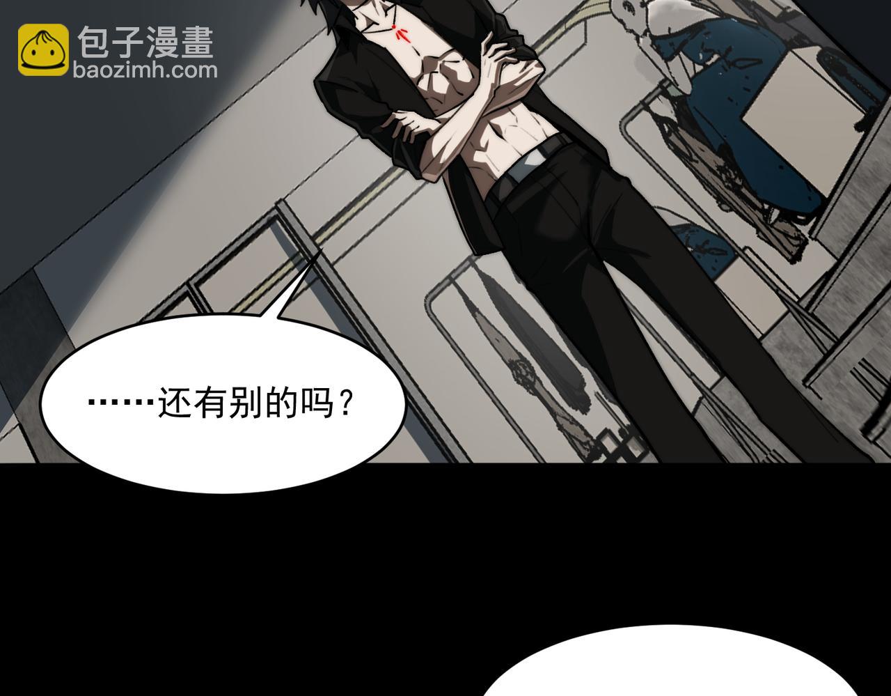 我，創造了都市傳說！ - 第78話 開不了口(2/3) - 1