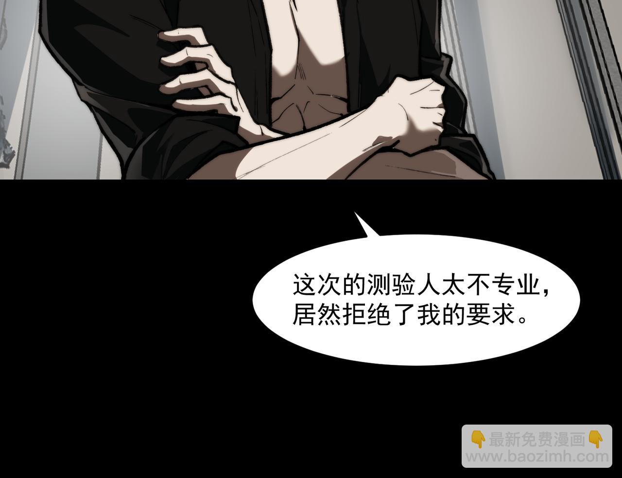我，創造了都市傳說！ - 第78話 開不了口(2/3) - 3