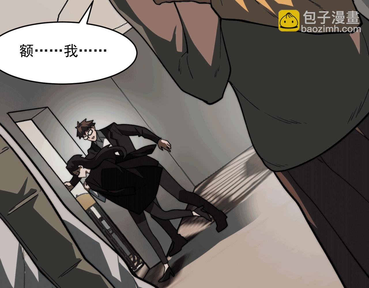 我，創造了都市傳說！ - 第80話 還得是她(1/3) - 8