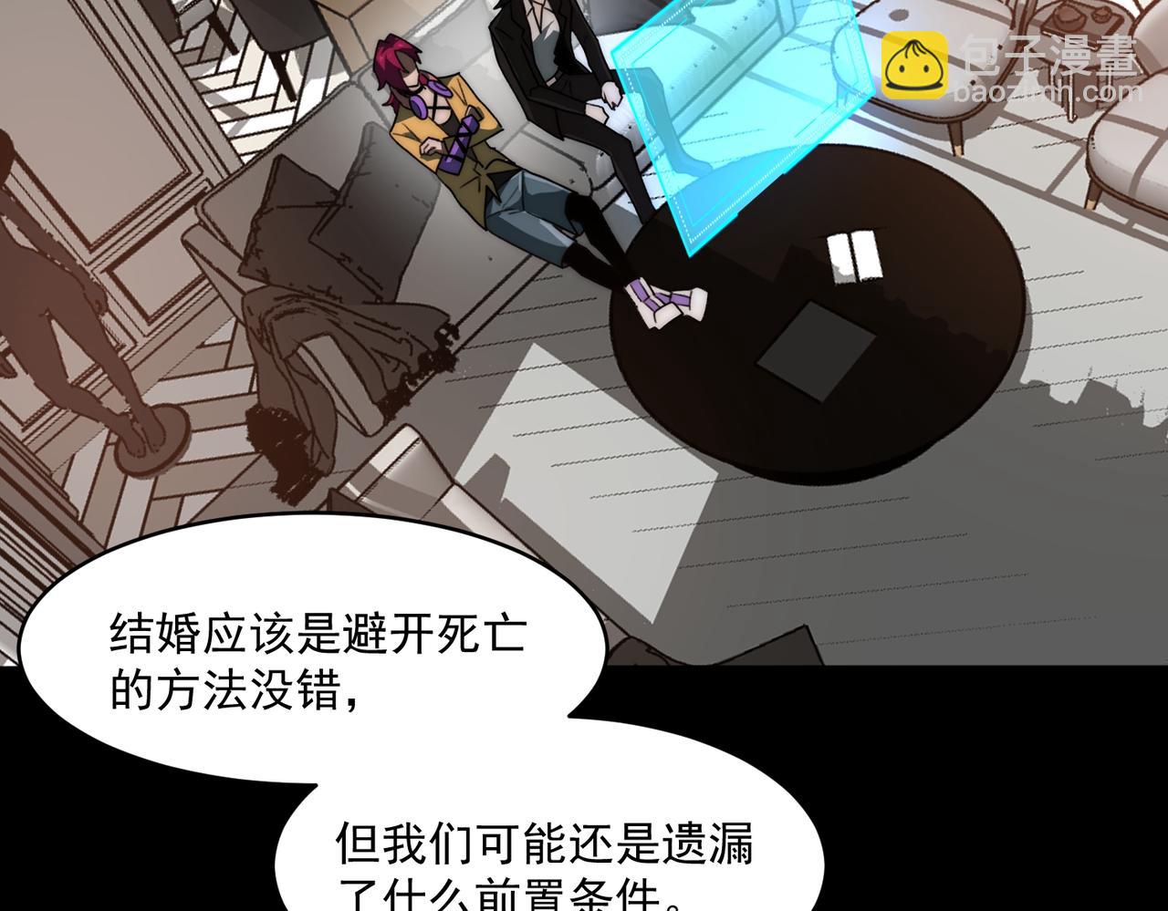 我，創造了都市傳說！ - 第80話 還得是她(1/3) - 6