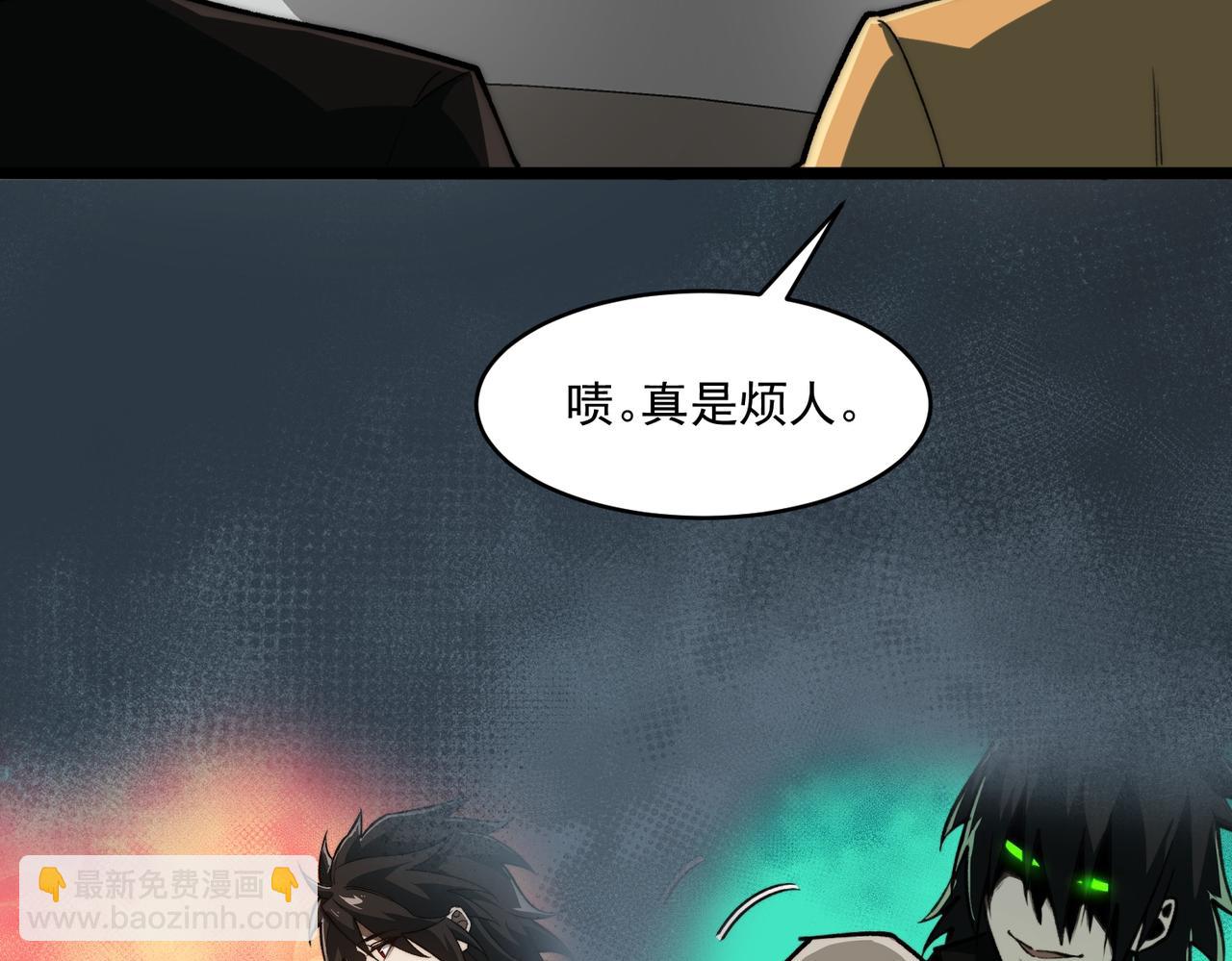 我，創造了都市傳說！ - 第80話 還得是她(1/3) - 8