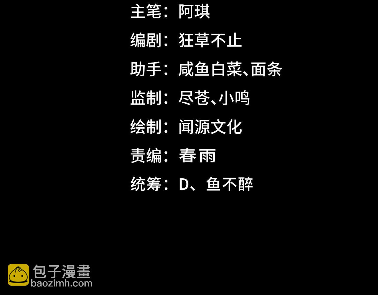 我，創造了都市傳說！ - 第80話 還得是她(1/3) - 4