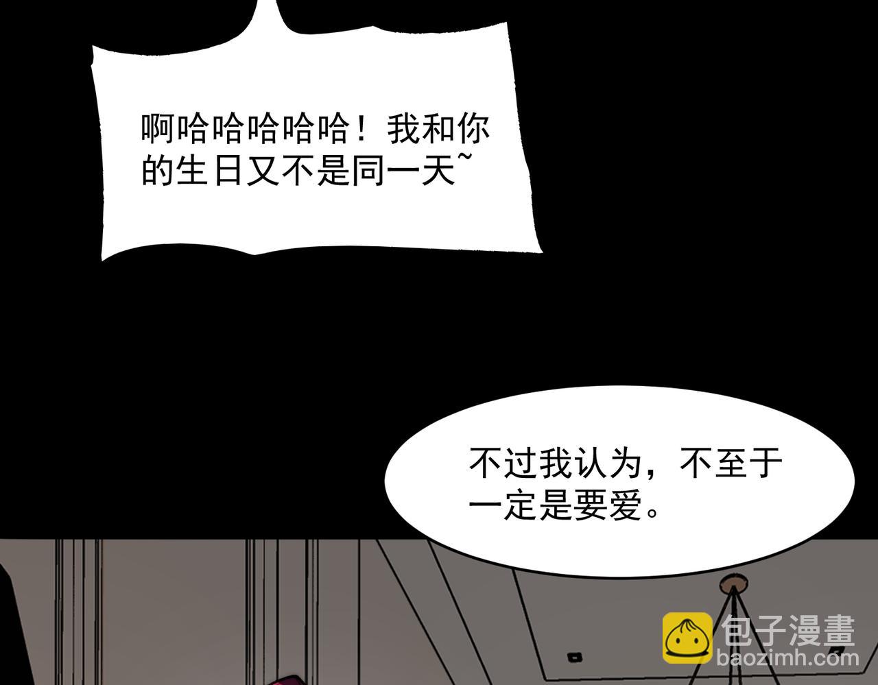 我，創造了都市傳說！ - 第80話 還得是她(1/3) - 1