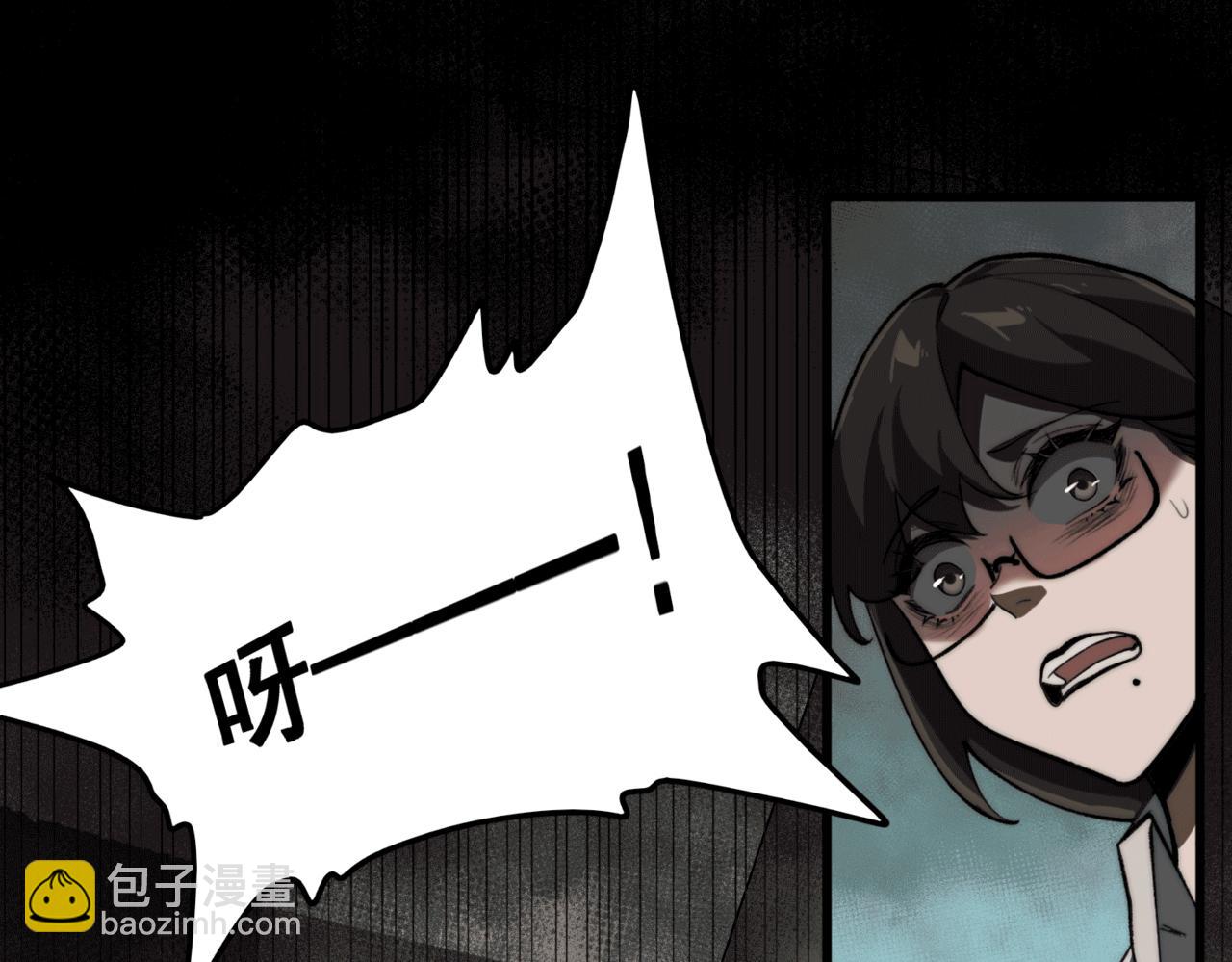 我，創造了都市傳說！ - 第80話 還得是她(1/3) - 6
