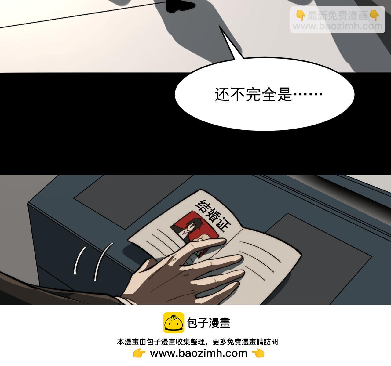 我，創造了都市傳說！ - 第82話 臨時契約(1/3) - 2