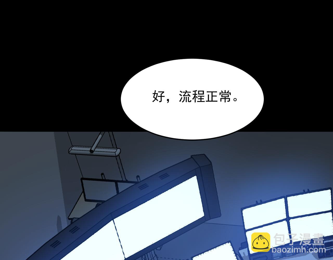 我，創造了都市傳說！ - 第82話 臨時契約(1/3) - 6