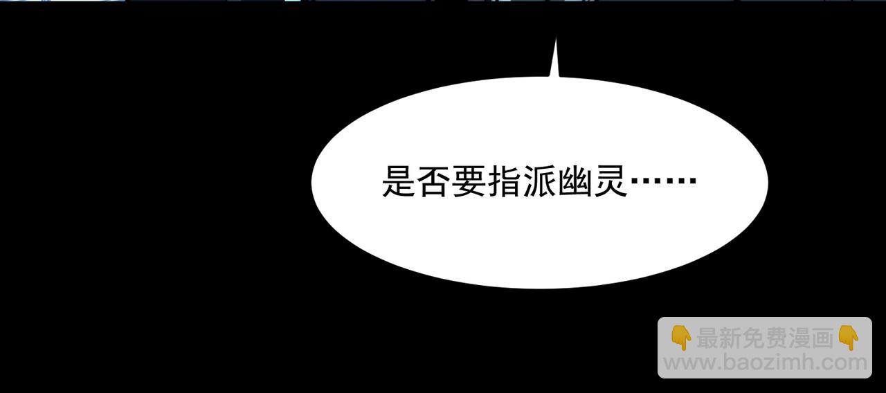 我，創造了都市傳說！ - 第84話 真混亂啊(1/3) - 4