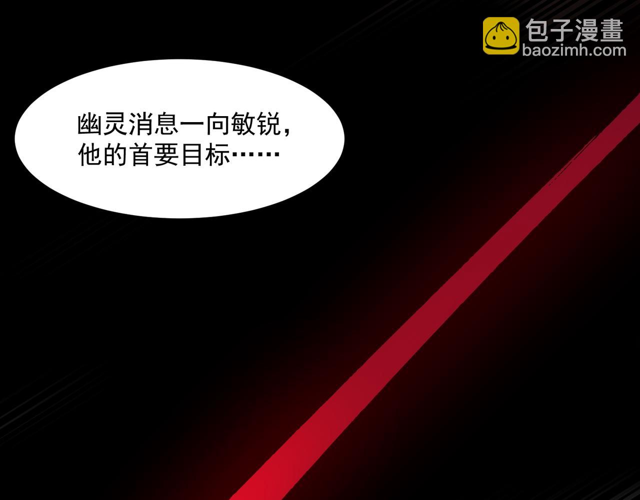 我，創造了都市傳說！ - 第84話 真混亂啊(1/3) - 5