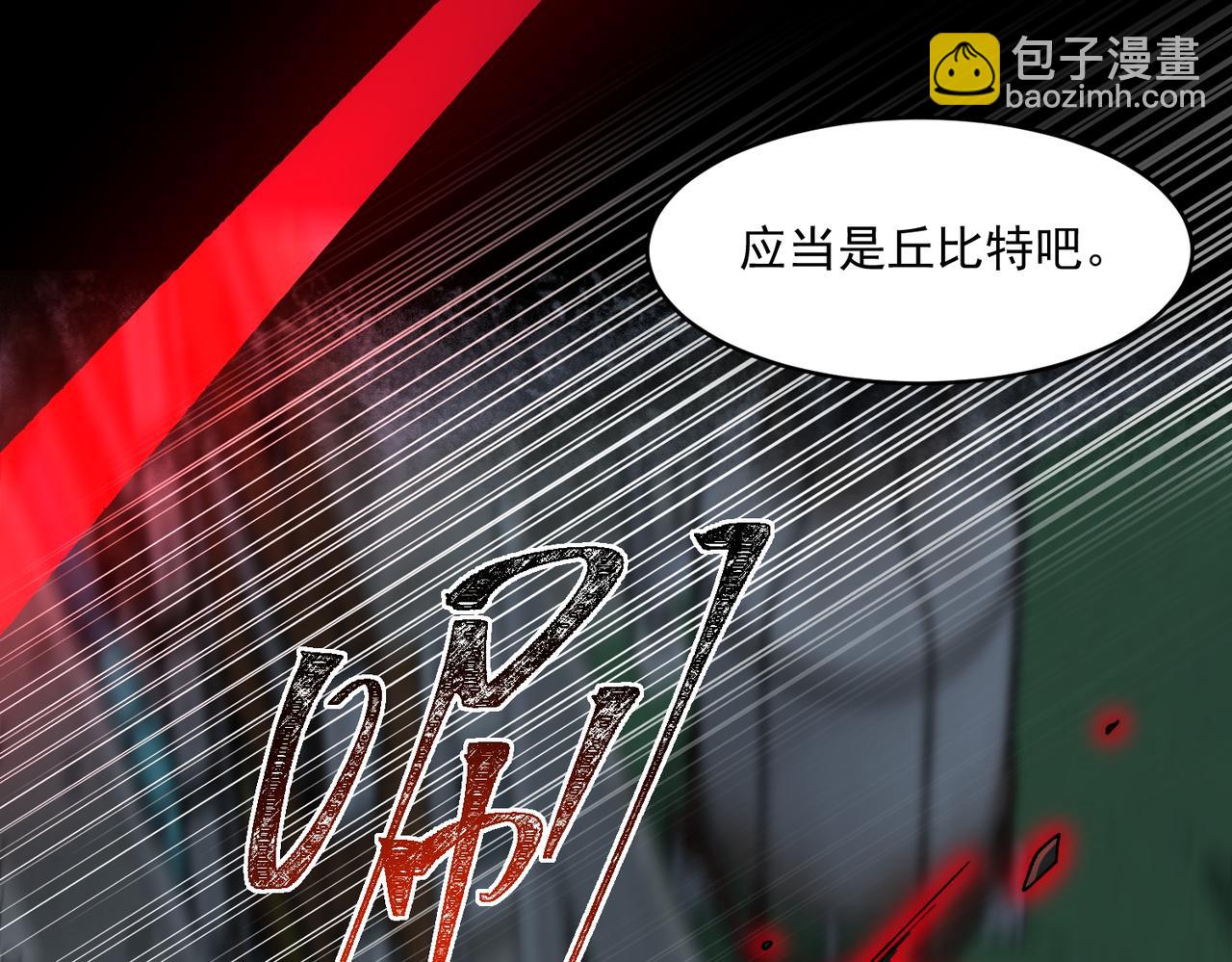 我，創造了都市傳說！ - 第84話 真混亂啊(1/3) - 6