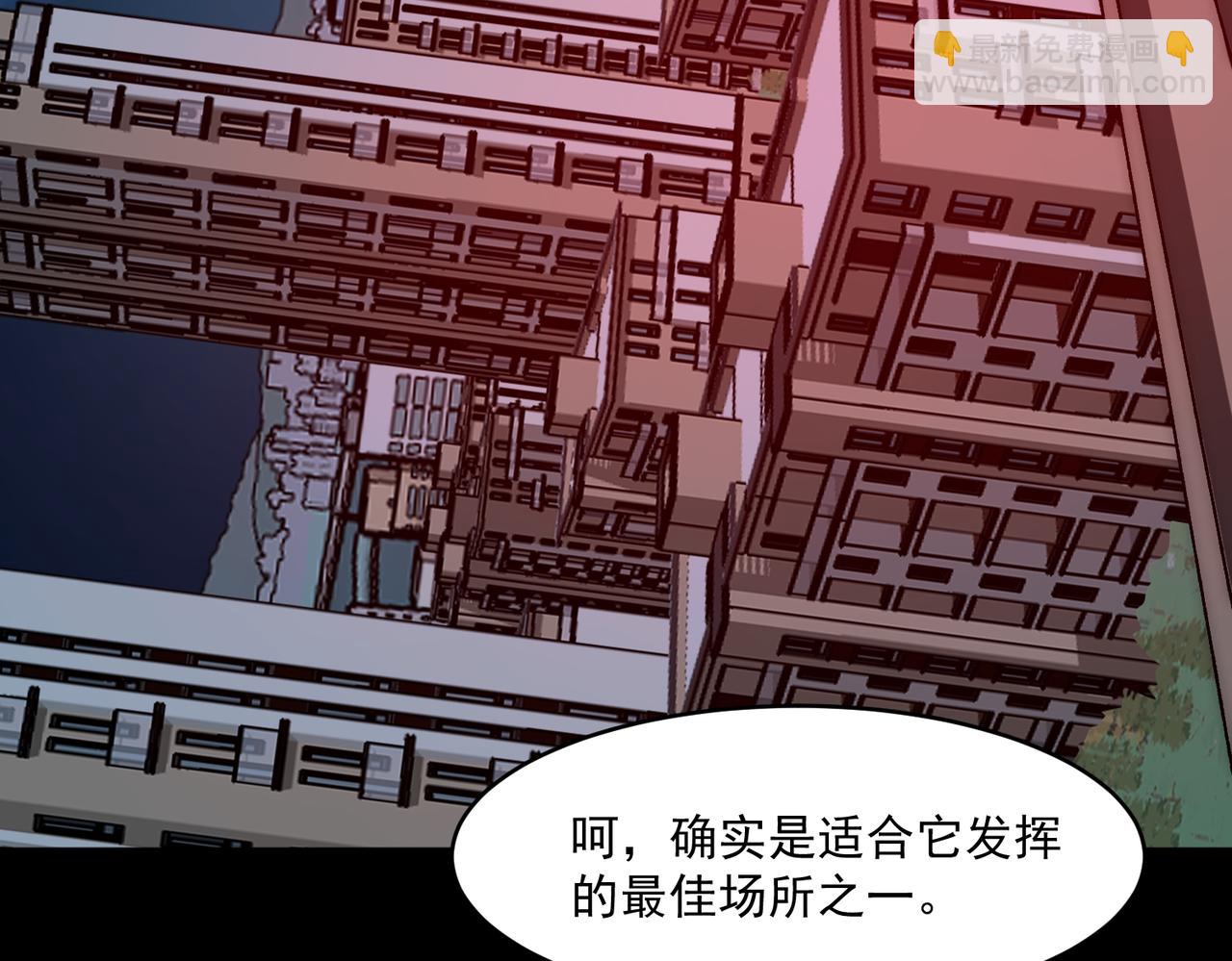 我，創造了都市傳說！ - 第84話 真混亂啊(1/3) - 7
