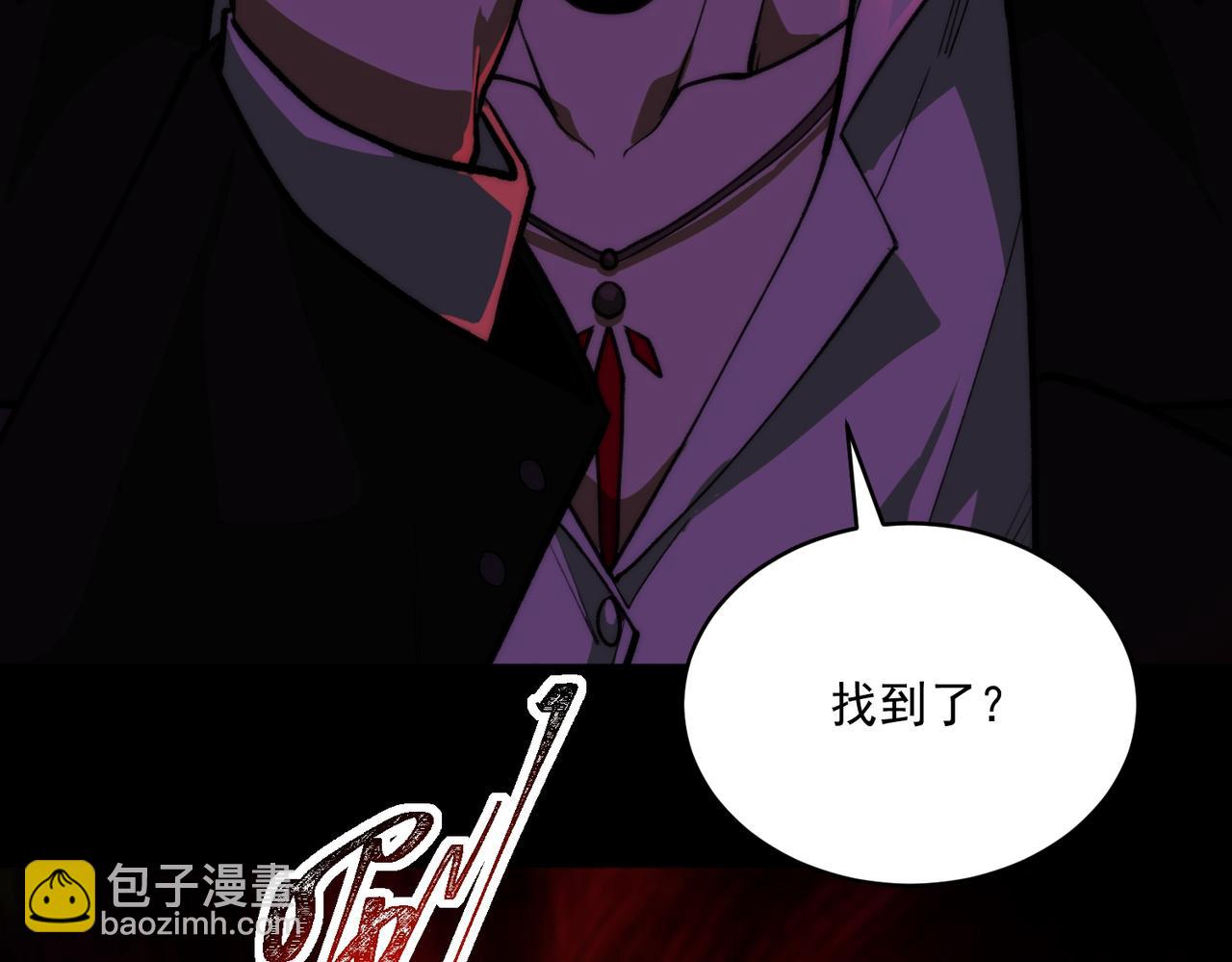 我，創造了都市傳說！ - 第84話 真混亂啊(1/3) - 8