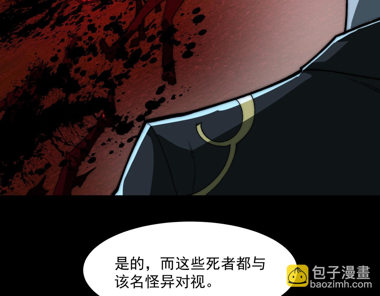 我，創造了都市傳說！ - 第84話 真混亂啊(1/3) - 1