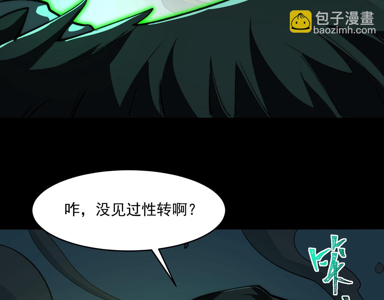 第86话 女装返场(1/3)-第86话