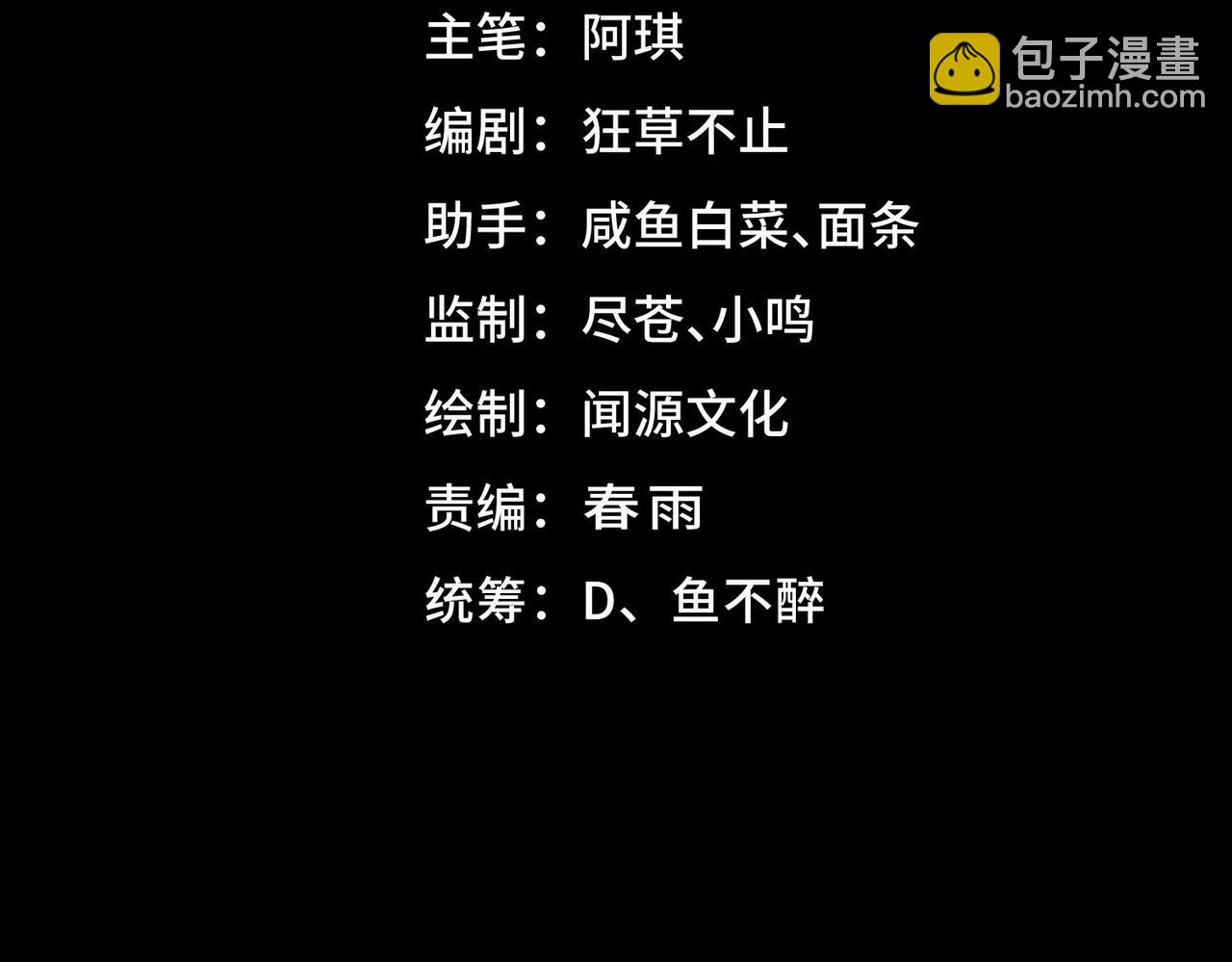 第86话 女装返场(1/3)-第86话