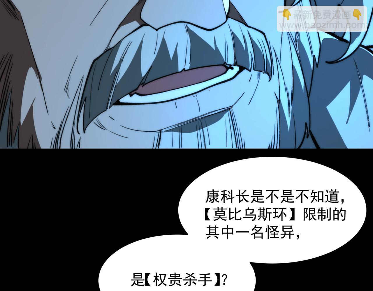 第88话 家庭成员(1/3)-第88话