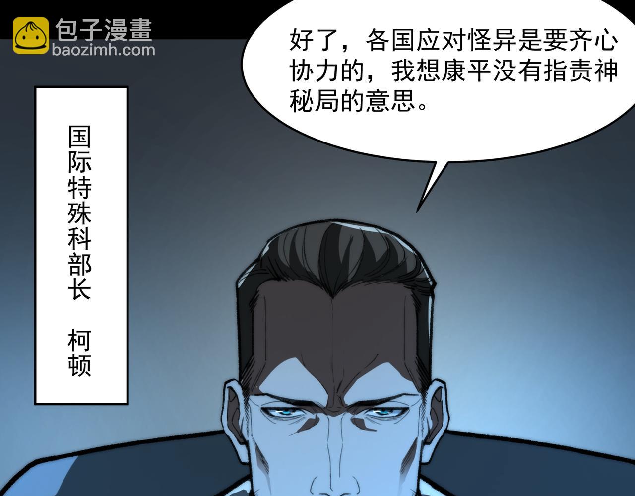 第88话 家庭成员(1/3)-第88话