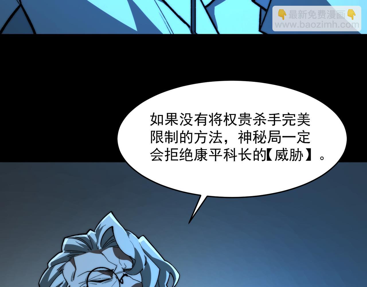 第88话 家庭成员(1/3)-第88话